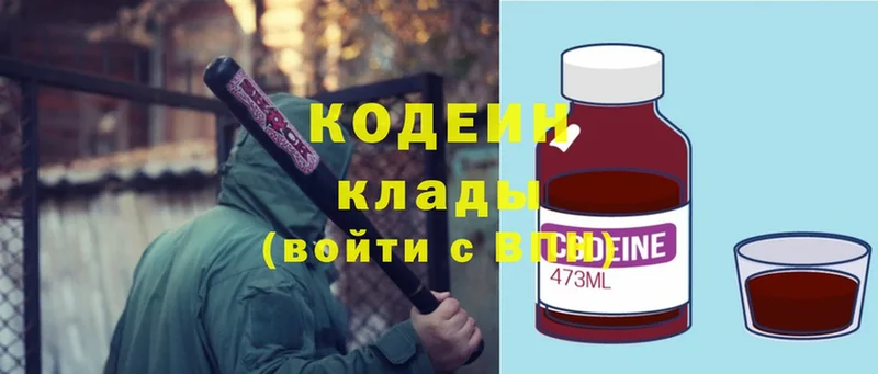 Кодеиновый сироп Lean напиток Lean (лин)  OMG ТОР  Аша  сколько стоит 