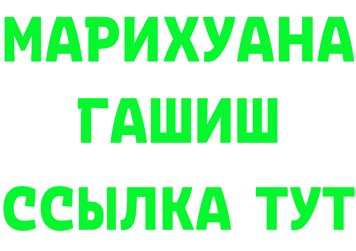 Кетамин ketamine зеркало площадка mega Аша